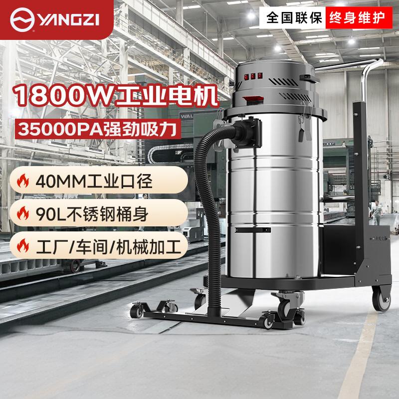 揚子工業吸塵器YZ-C4 1800W不銹鋼款